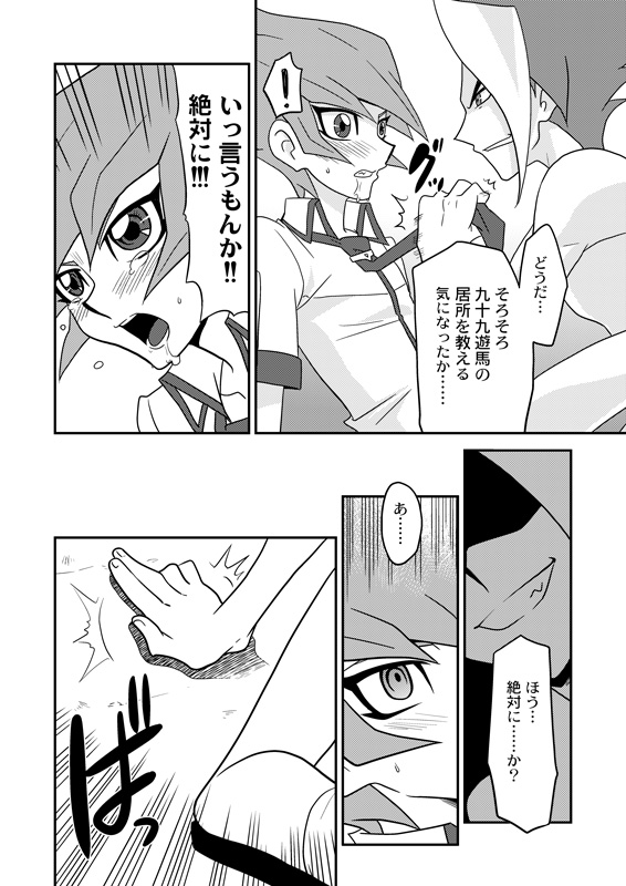 Matsuki rei, on nekketsu shidōudaa! page 5 full