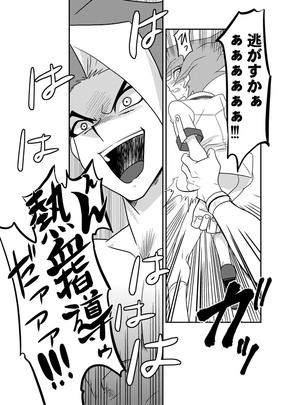 Matsuki rei, on nekketsu shidōudaa! page 6 full