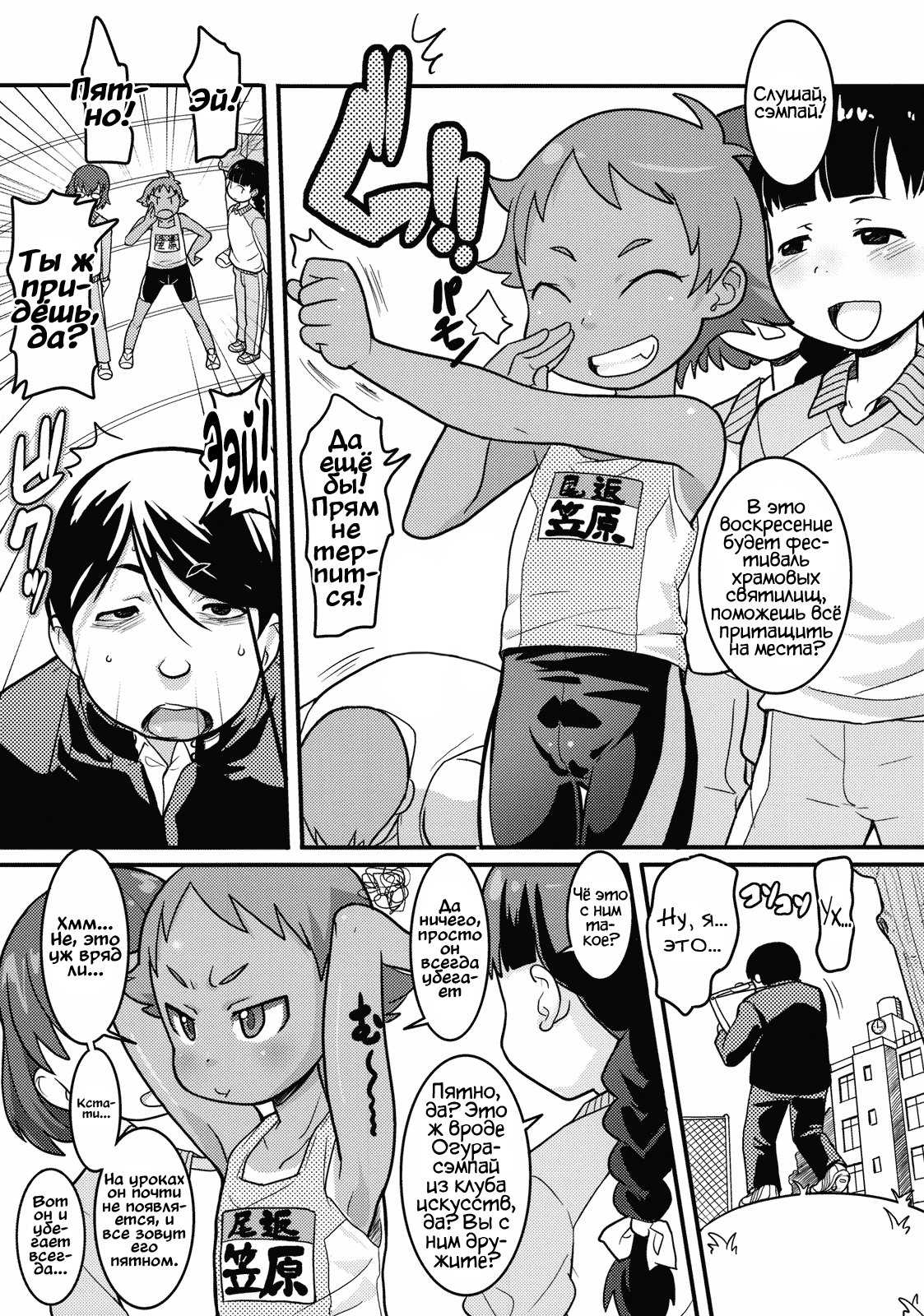 Mogura to Matsuri page 4 full