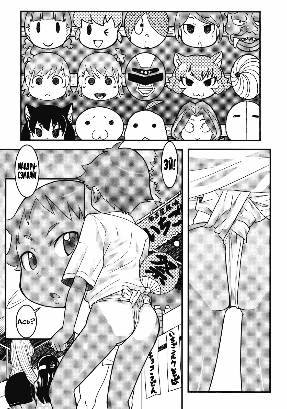 Mogura to Matsuri page 5 full