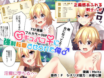 Succubus ♀ ni Kyousei Tenshoku Saserareta Ore ♂ cover