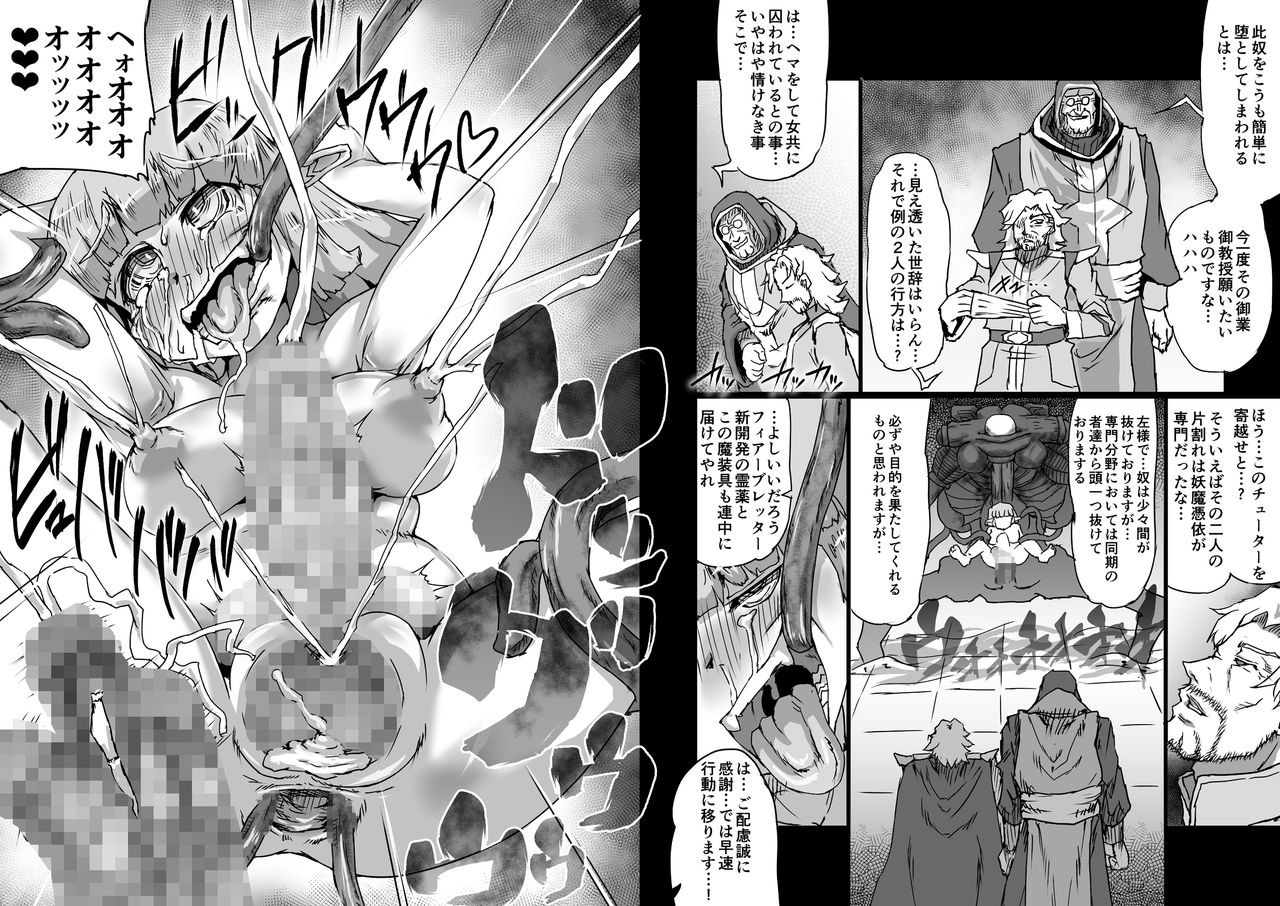 Onmyo taisen jomaku zenpen page 4 full