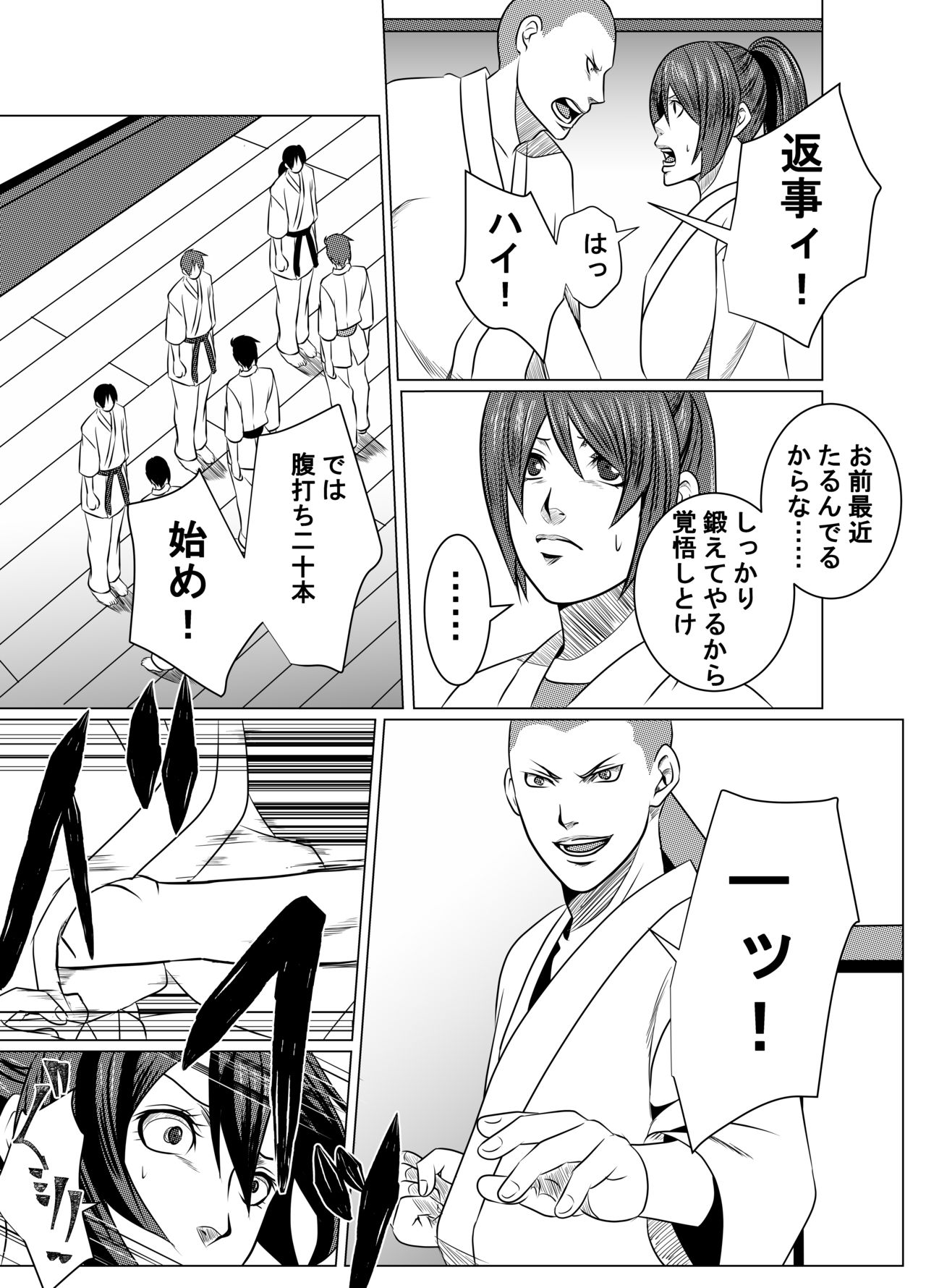 JK Crisis #1_ Cold and Cruel + JK Crisis #2_ Athna + JK Crisis 3 page 3 full