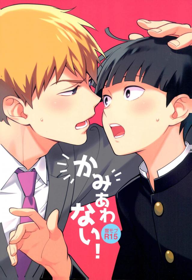 Kamiawanai! page 1 full