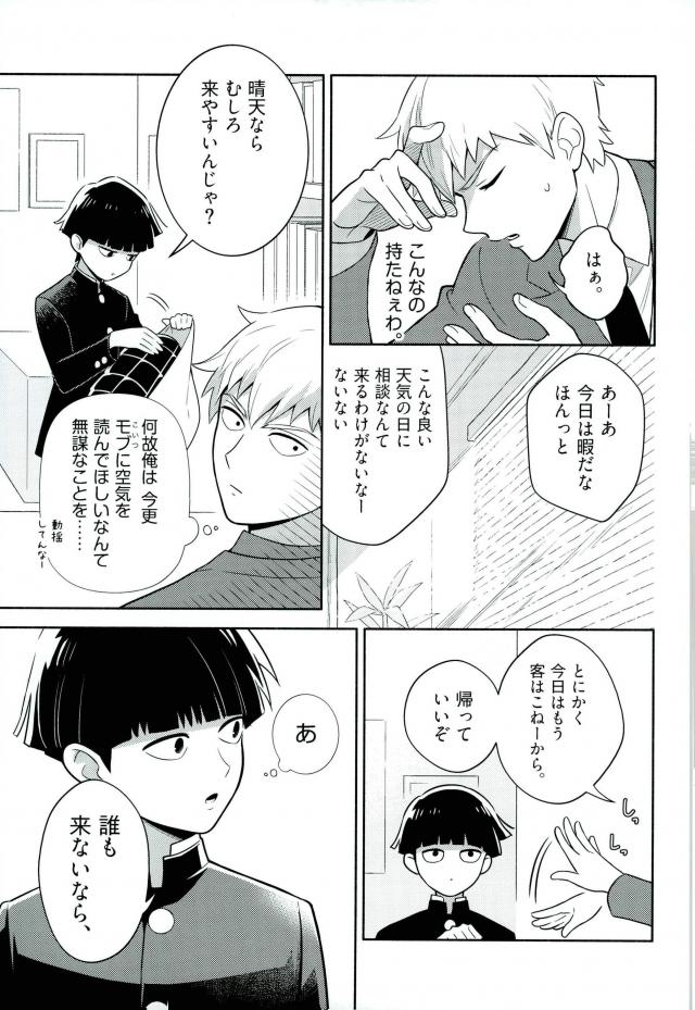 Kamiawanai! page 10 full
