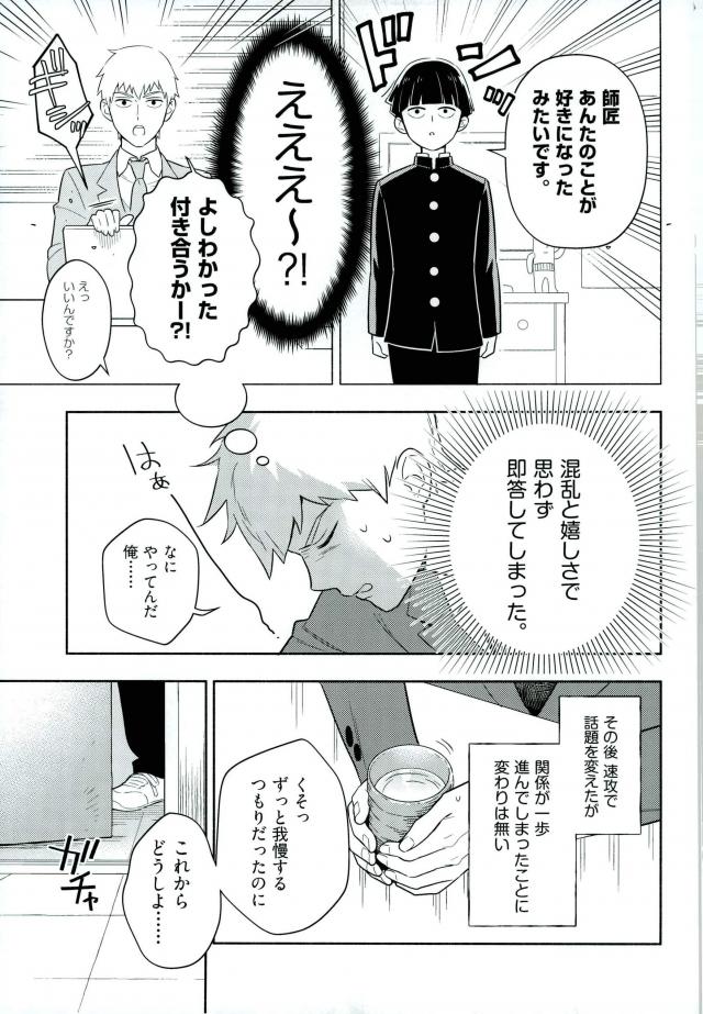 Kamiawanai! page 4 full