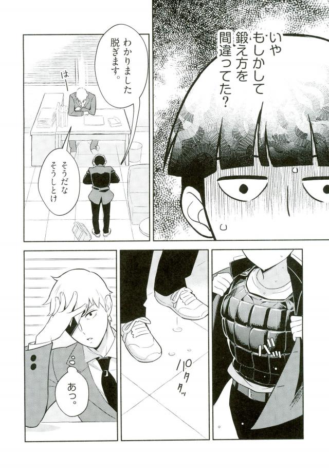 Kamiawanai! page 7 full