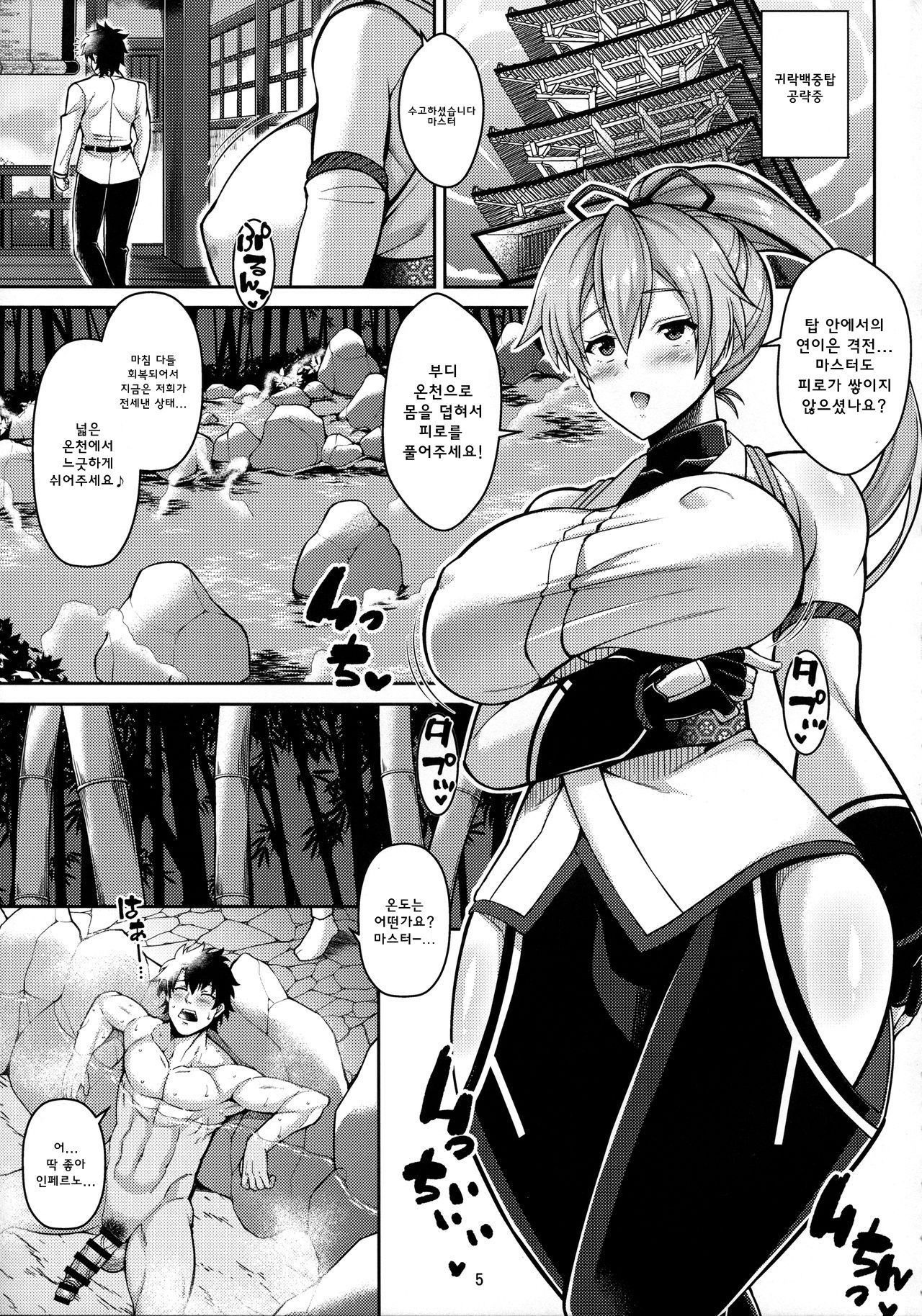 Zupposhi Inferno page 3 full