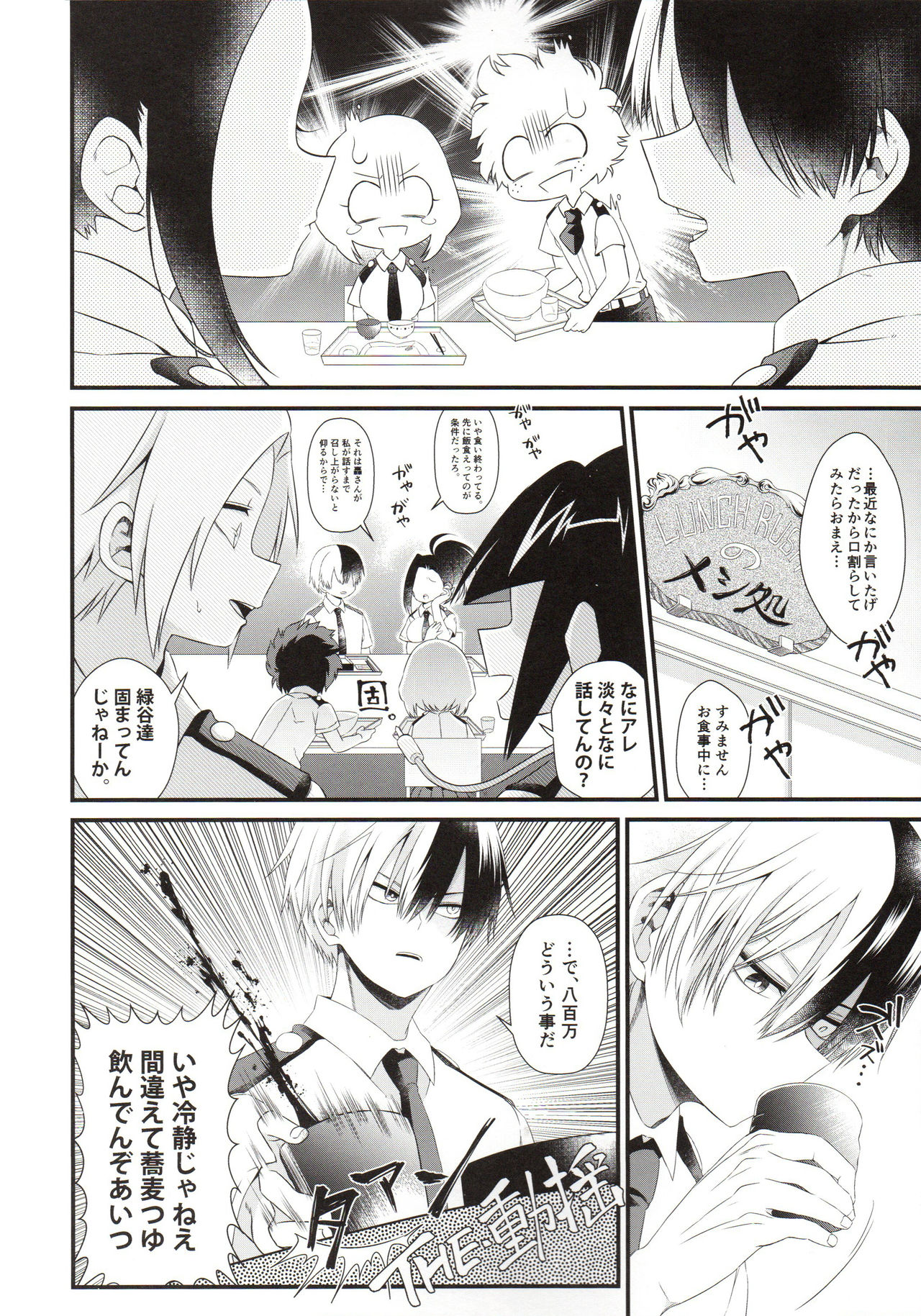 Two secrets page 4 full