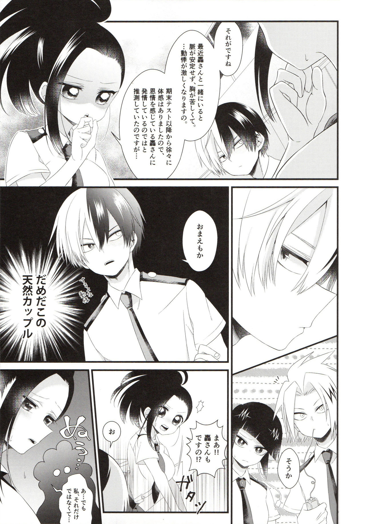 Two secrets page 5 full