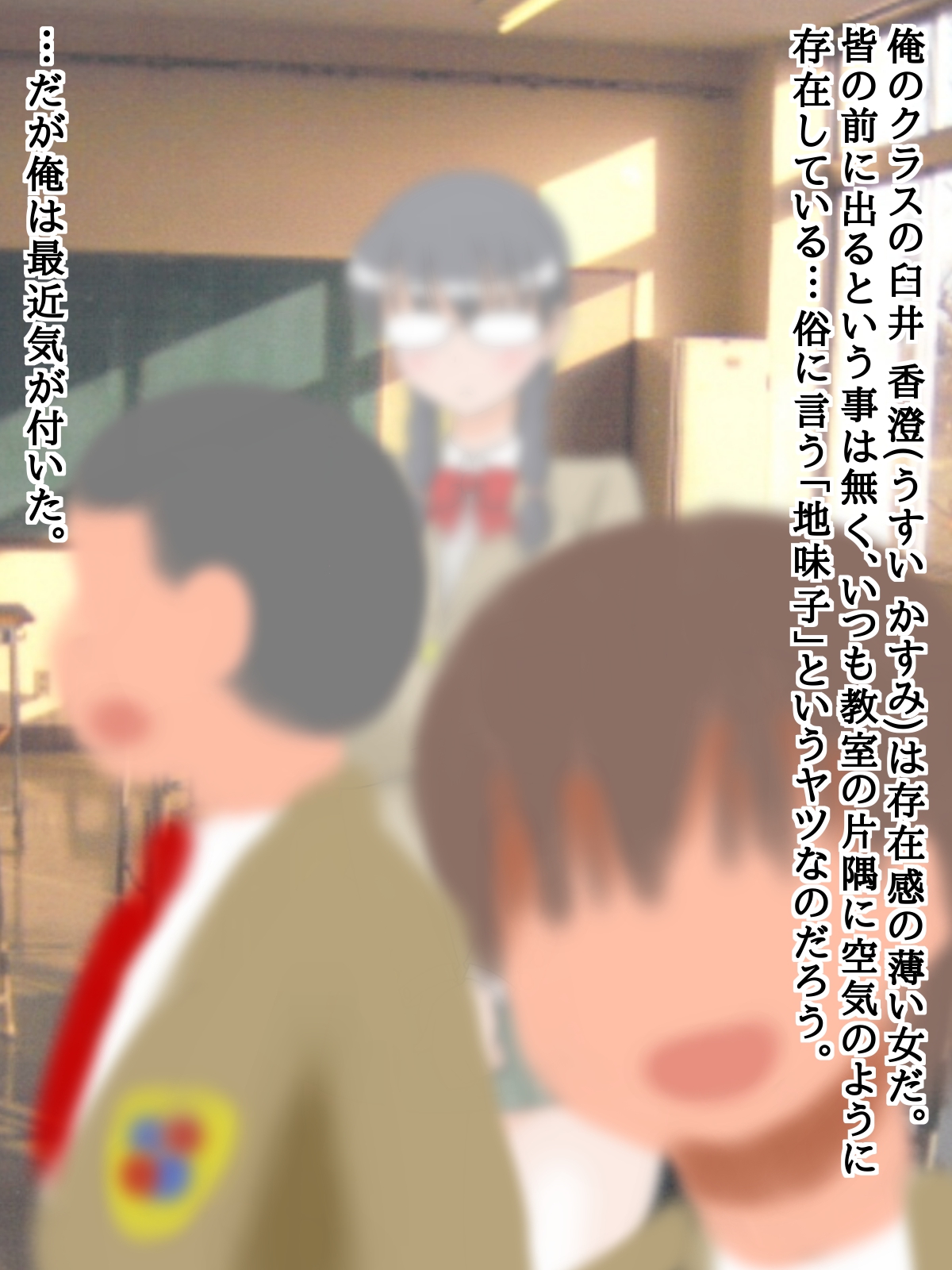 Bakunyuu Jimiko wa Inran Shojo Bitch page 2 full