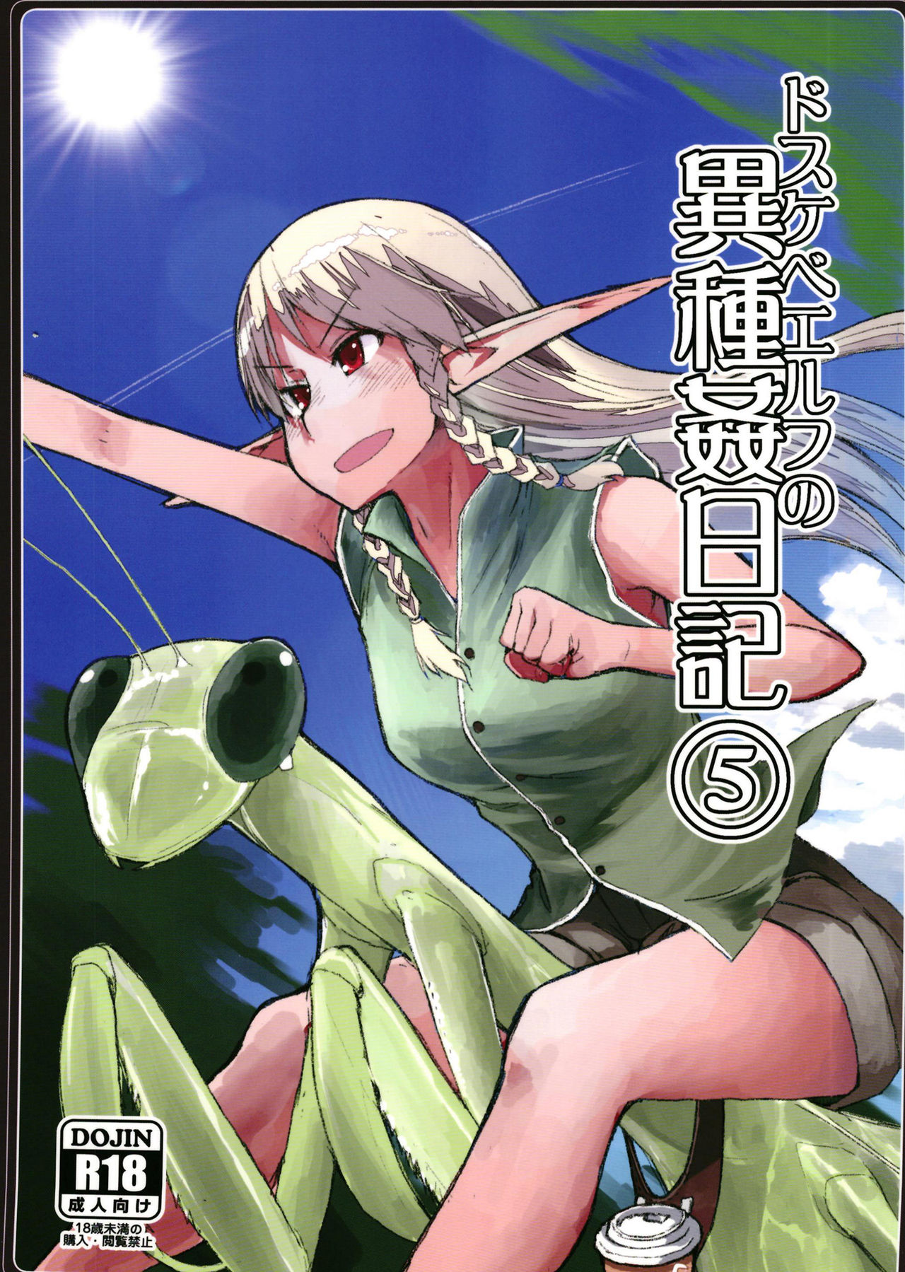 Dosukebe Elf no Ishukan Nikki 5 page 1 full