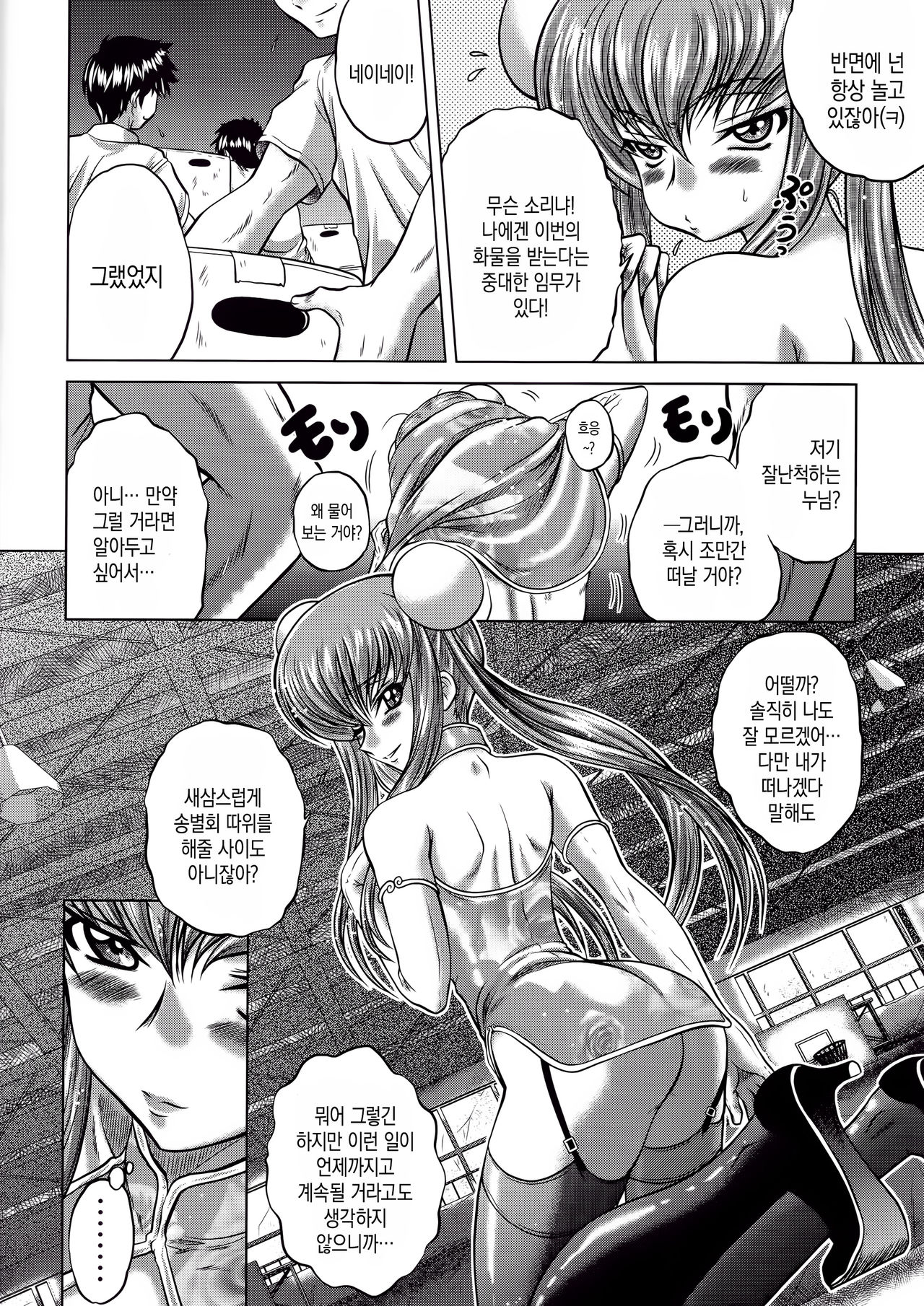 C2lemon@E page 4 full