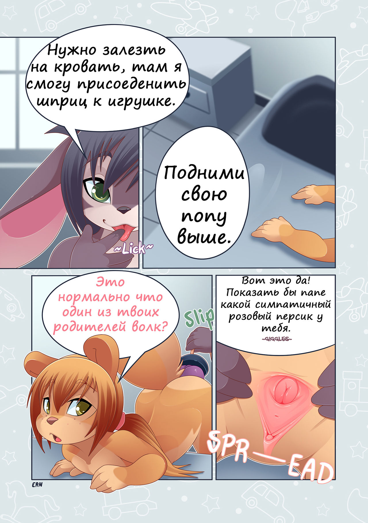 Bunnies Bad Toys page 9 full