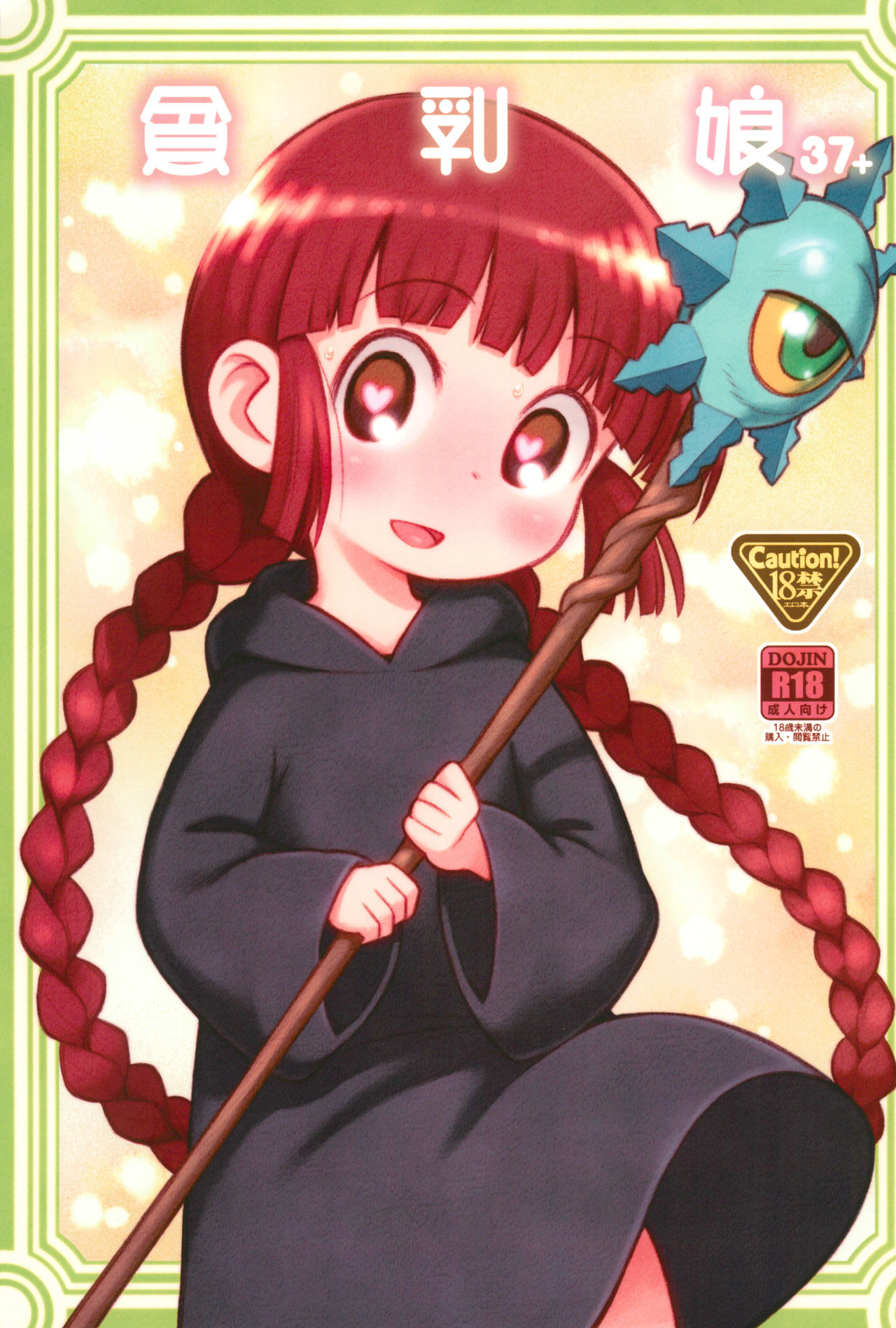 Hinnyuu Musume 37+ page 1 full