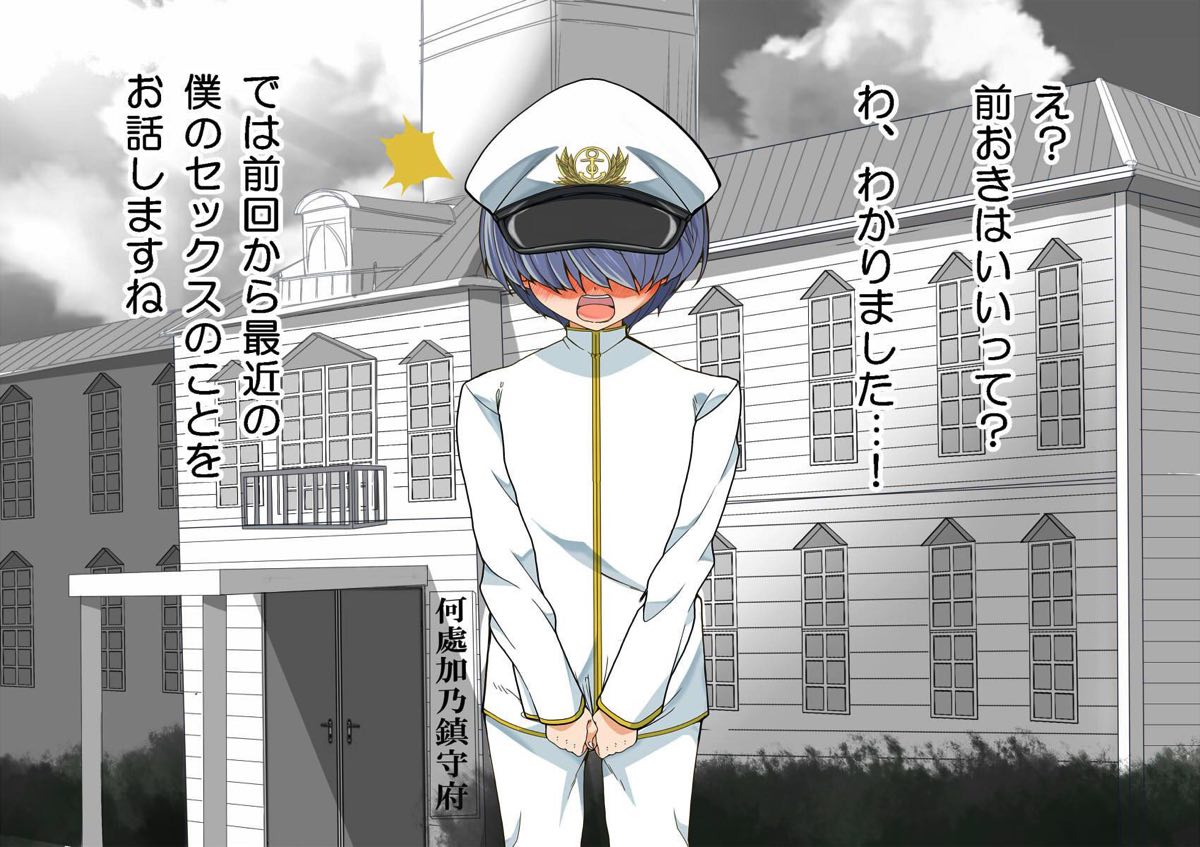 Ninshin Collection 4 ~7-nin no Kozuku Kanmusu~ page 3 full