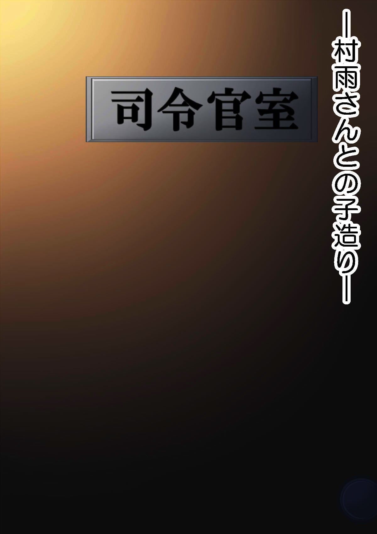 Ninshin Collection 4 ~7-nin no Kozuku Kanmusu~ page 5 full