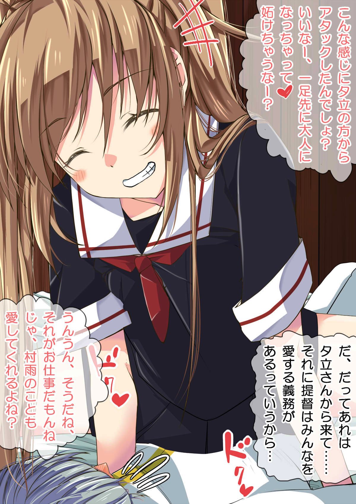 Ninshin Collection 4 ~7-nin no Kozuku Kanmusu~ page 8 full