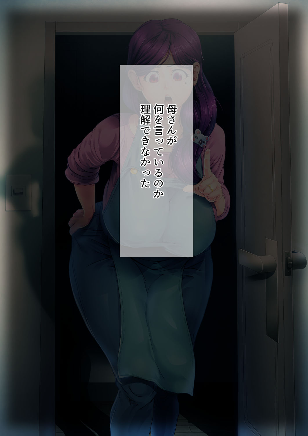"Mou" ga Kite Ishi ni Sareru Hanashi Matome page 3 full