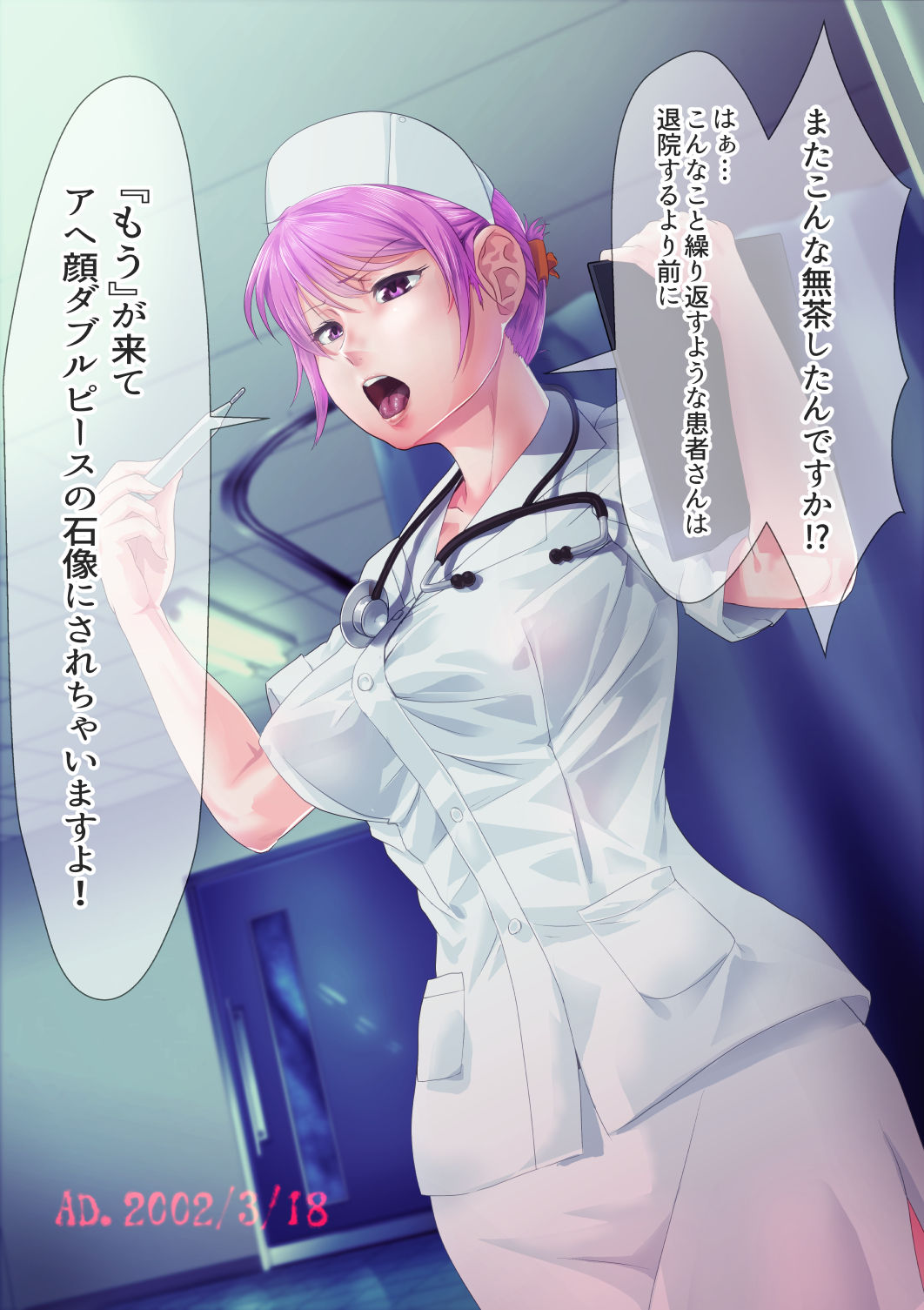 "Mou" ga Kite Ishi ni Sareru Hanashi Matome page 5 full