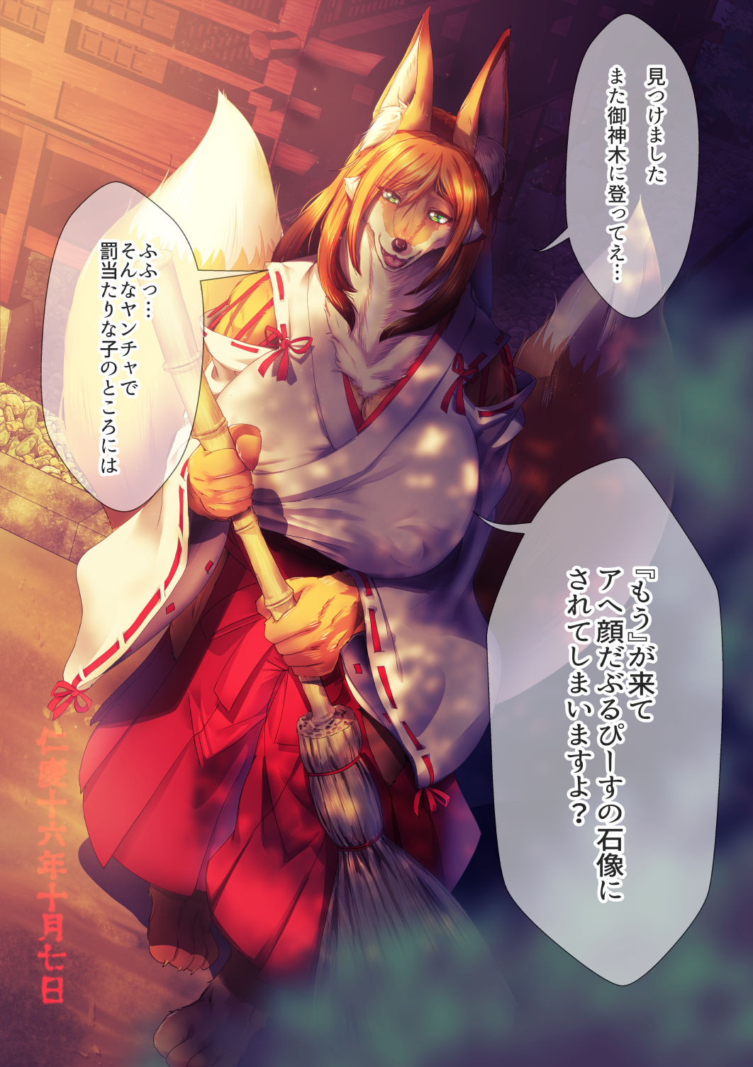 "Mou" ga Kite Ishi ni Sareru Hanashi Matome page 9 full