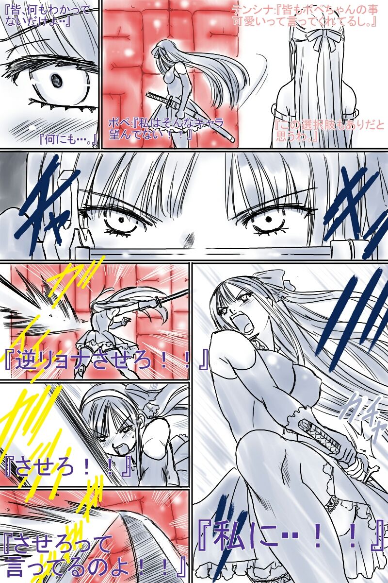 Artist - Black Ribbon /Rainbow Stone Bullet page 4 full