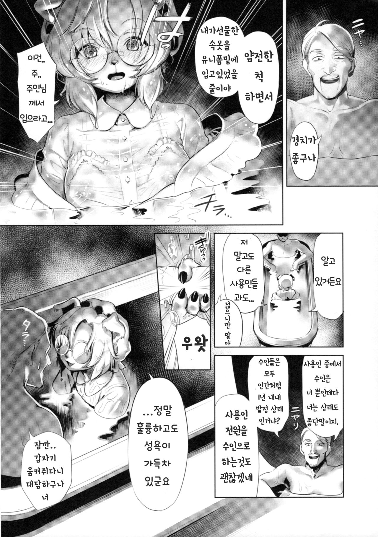 Limitless 2 page 7 full