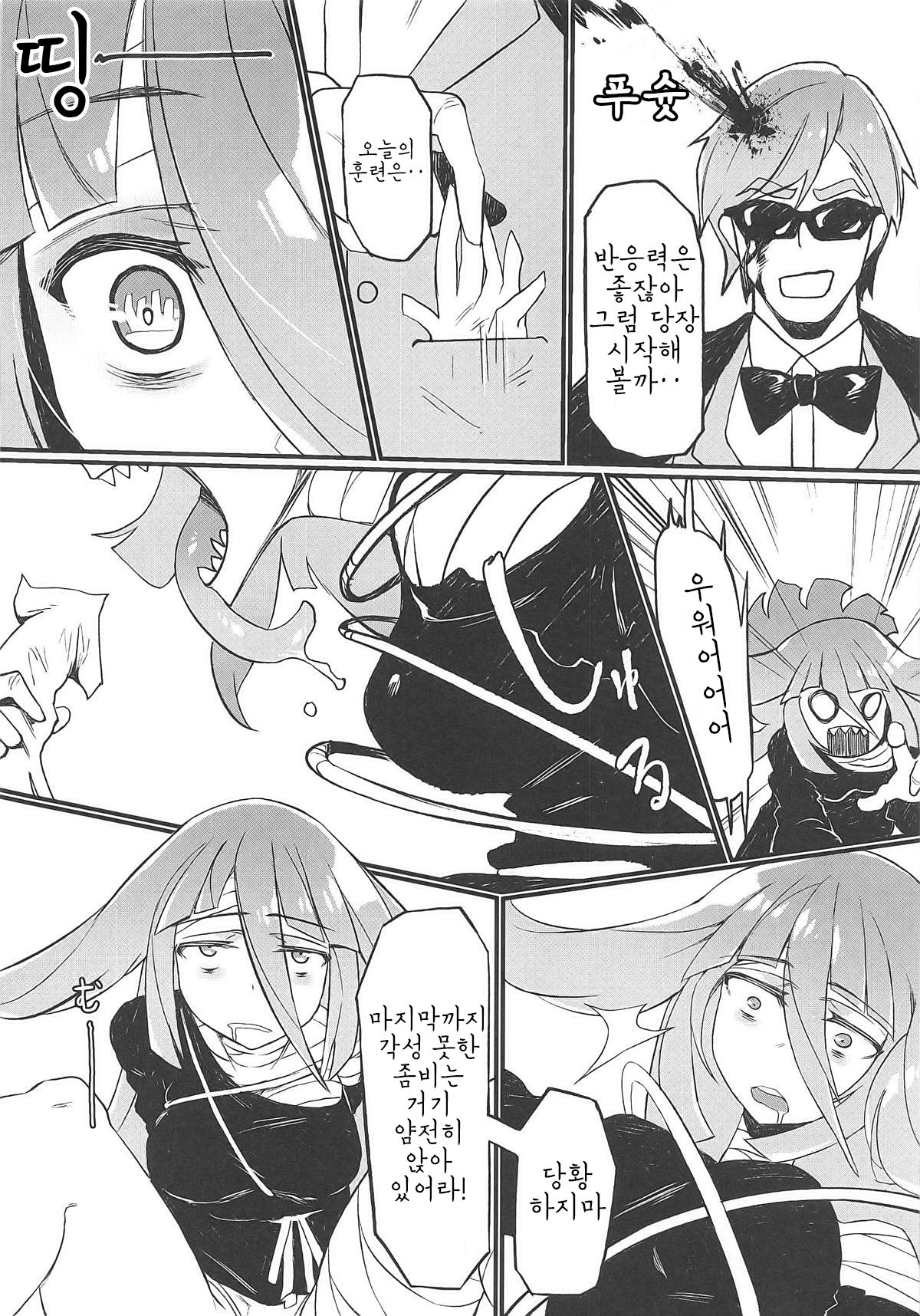 Densetsu no Hon | 전설의 책 page 3 full
