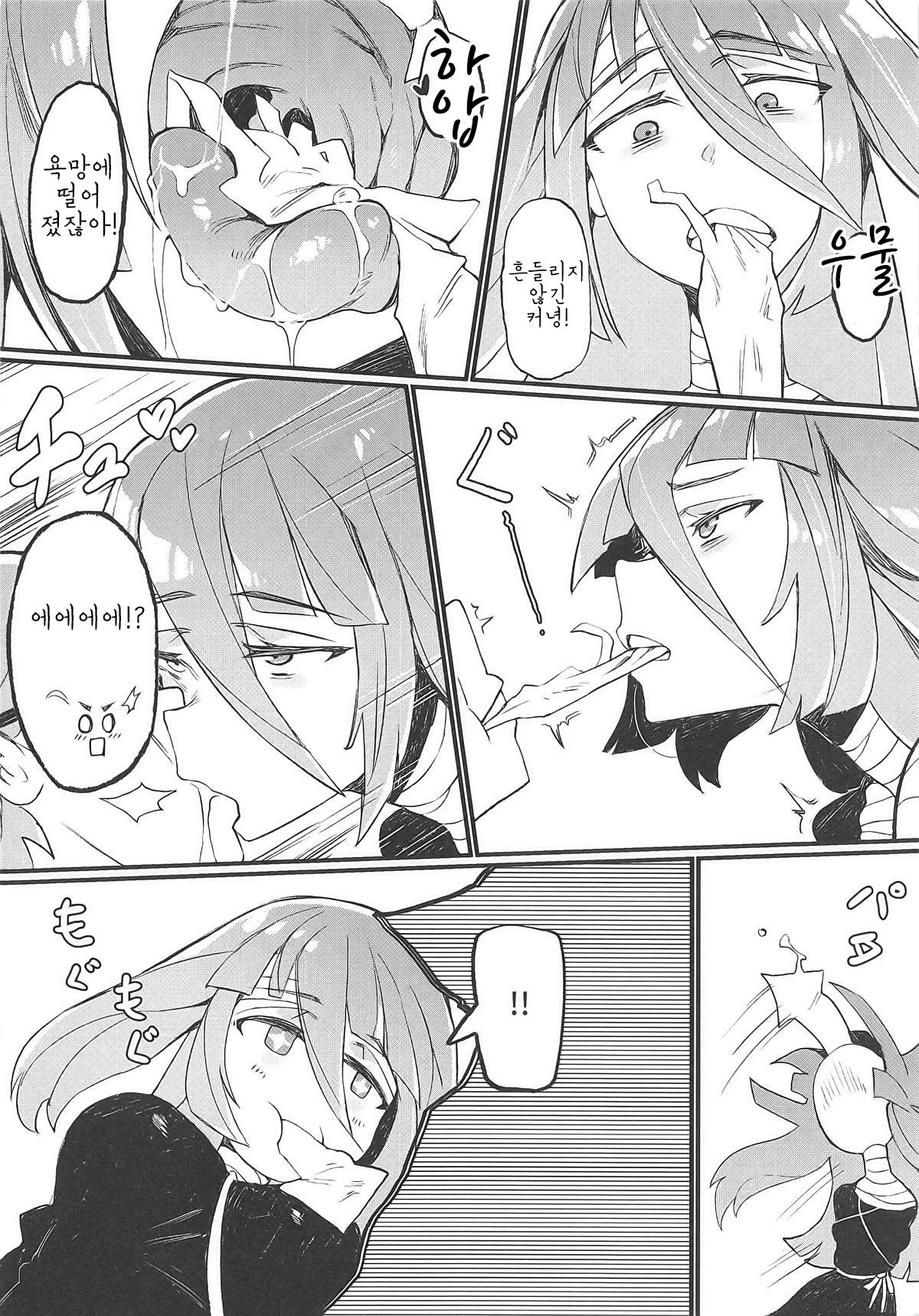 Densetsu no Hon | 전설의 책 page 5 full