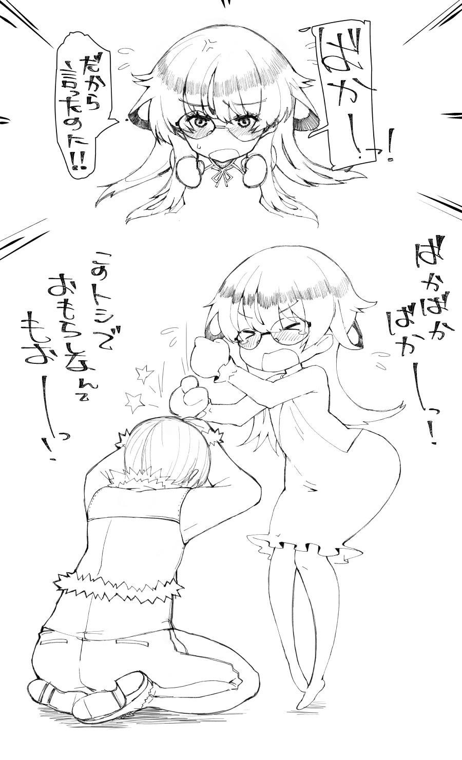 Wife is Beautiful page 8 full