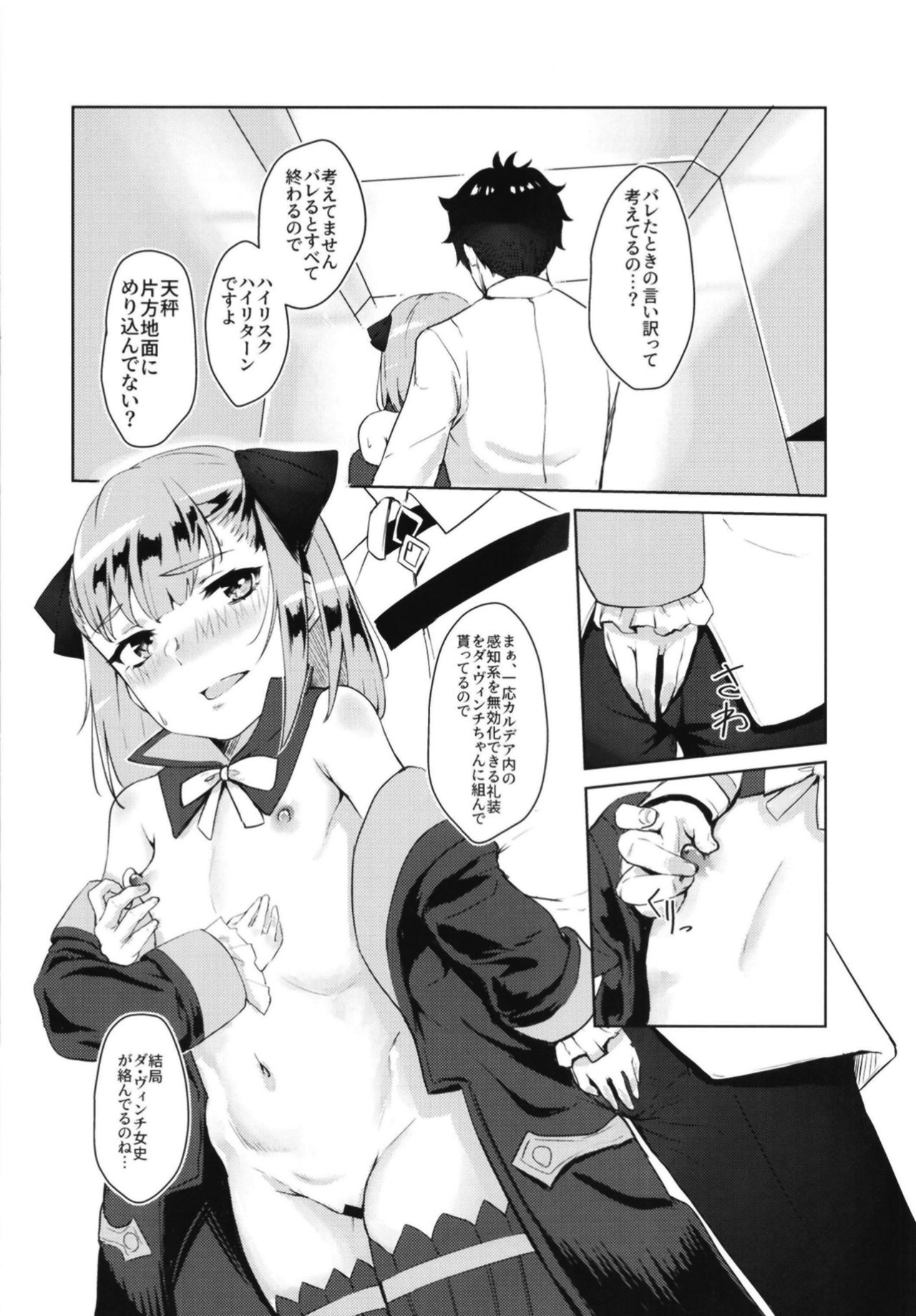 Sneaking &amp; make Love page 10 full
