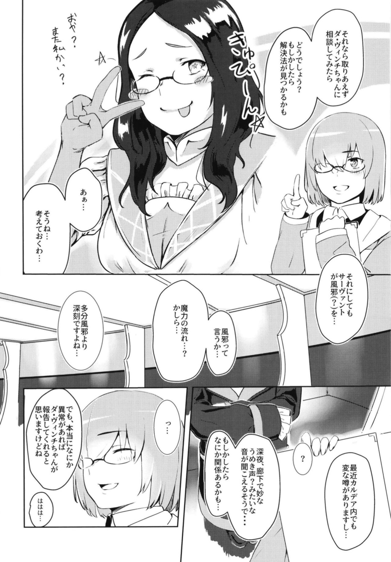Sneaking &amp; make Love page 4 full