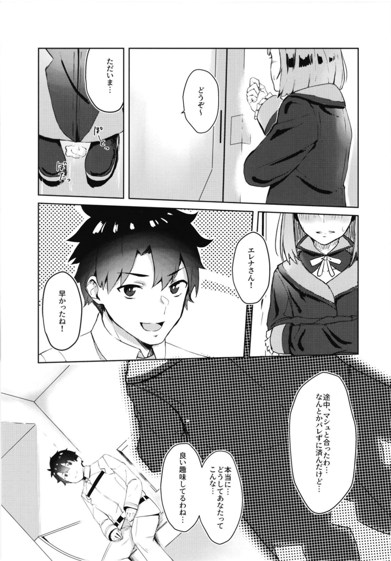 Sneaking &amp; make Love page 5 full