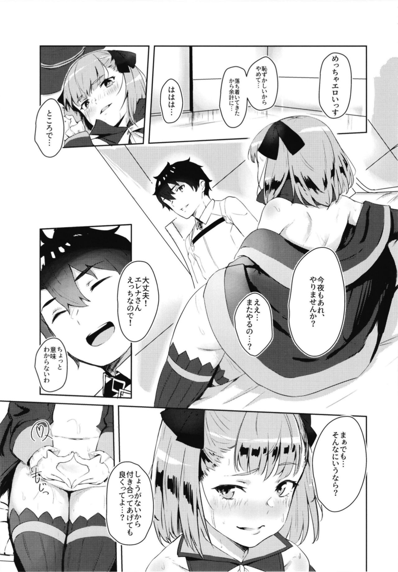 Sneaking &amp; make Love page 9 full