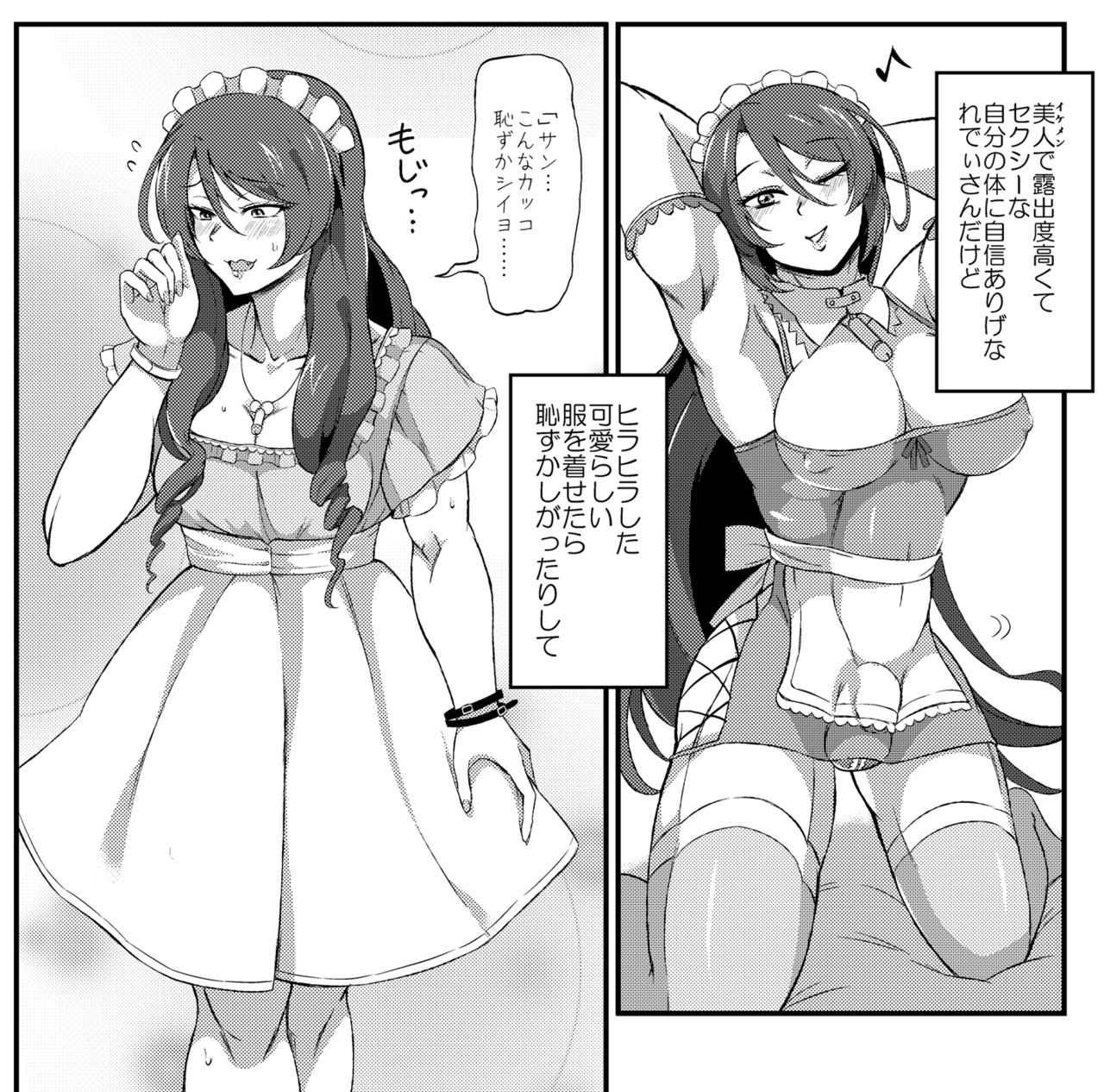 Toranii / あぶらよごれ page 10 full