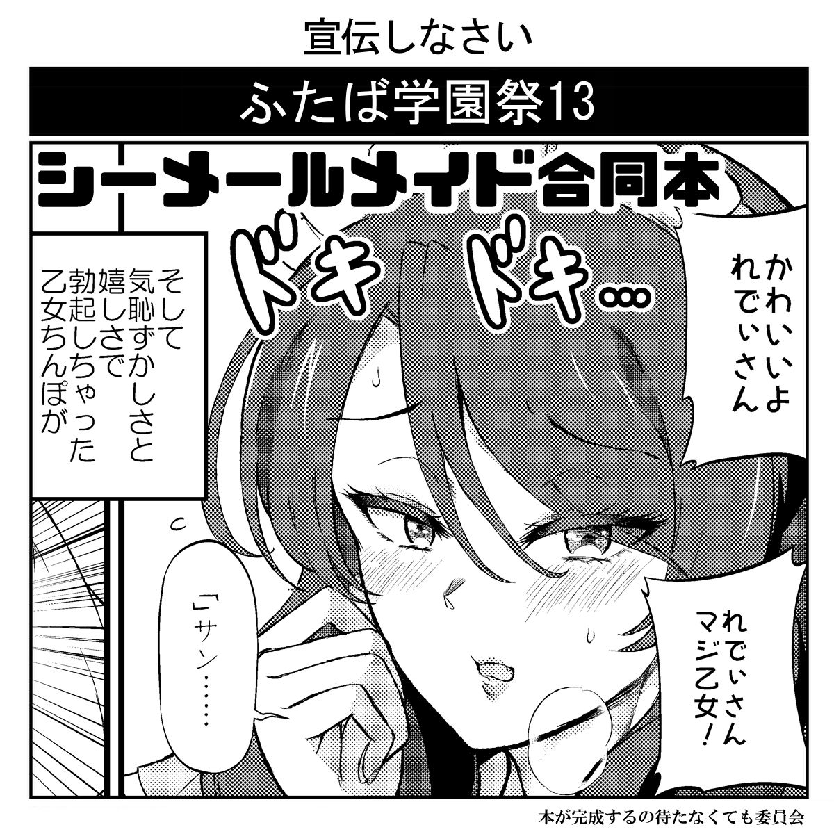 Toranii / あぶらよごれ page 9 full