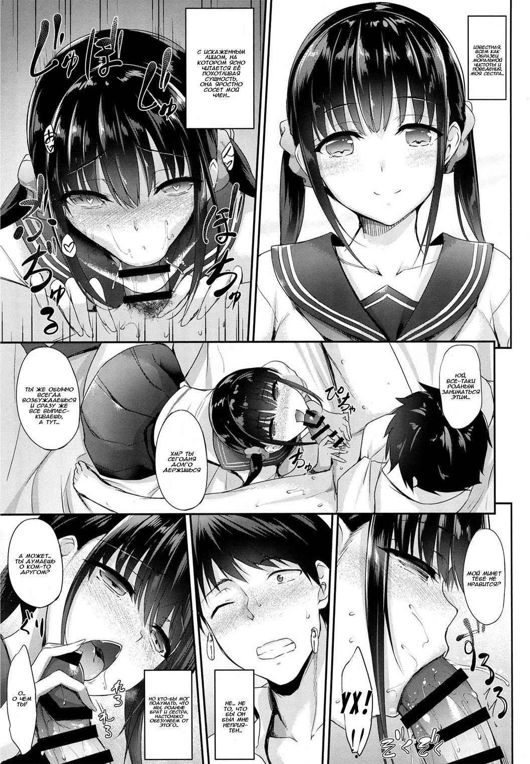 SISUANA - sister hole | Дырочка сестры page 10 full