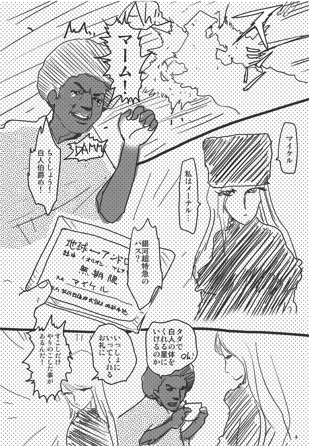 Juku Hou 02 page 3 full