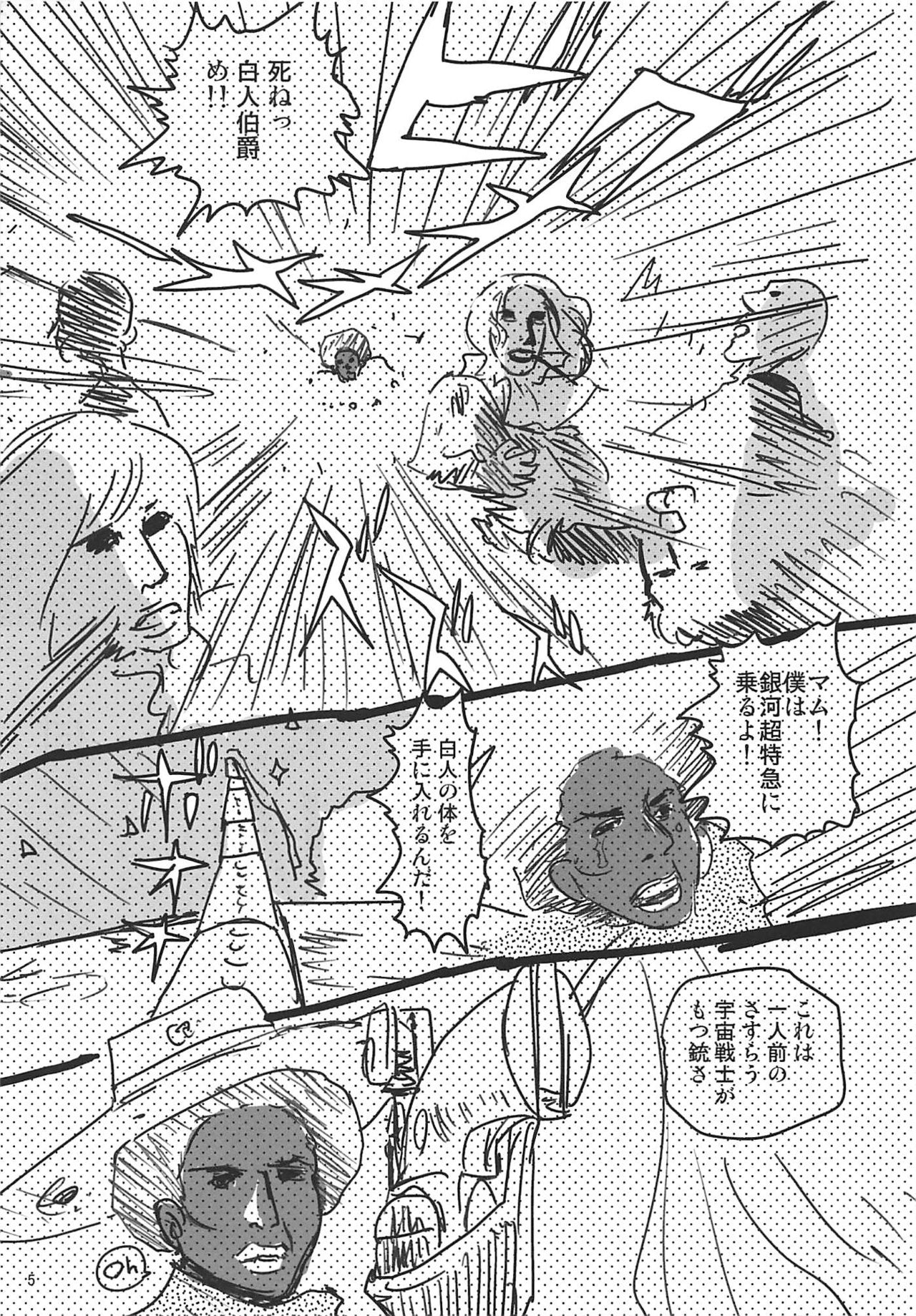 Juku Hou 02 page 4 full