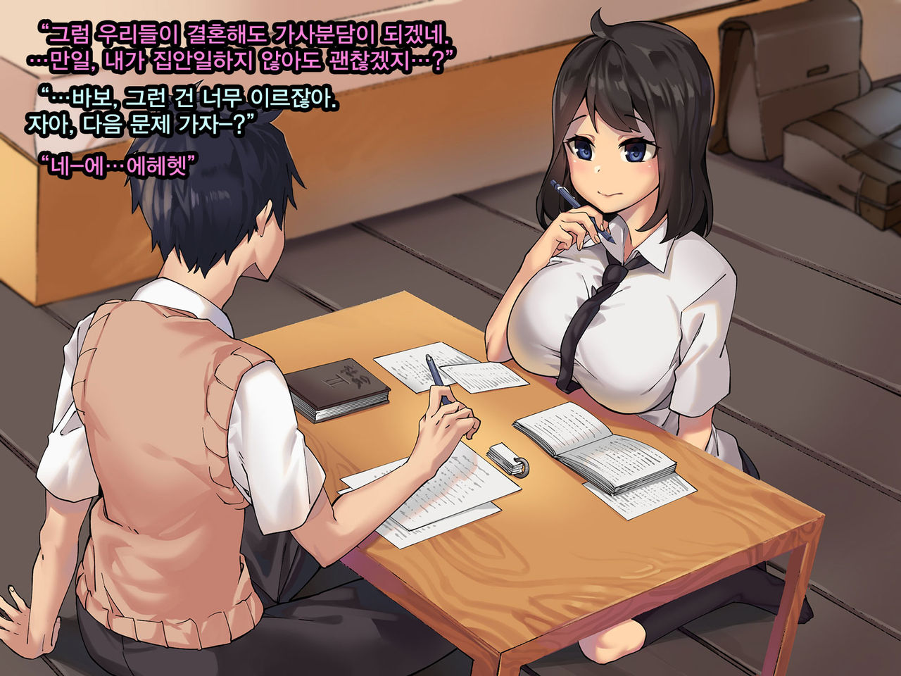 Kanojo ga Oyaji no Chinpo ni Maketa Wake | 그녀가 친부의 자지에 패배한 이유 page 10 full