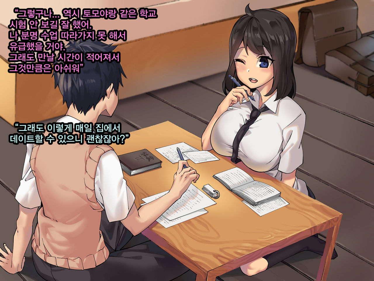 Kanojo ga Oyaji no Chinpo ni Maketa Wake | 그녀가 친부의 자지에 패배한 이유 page 3 full