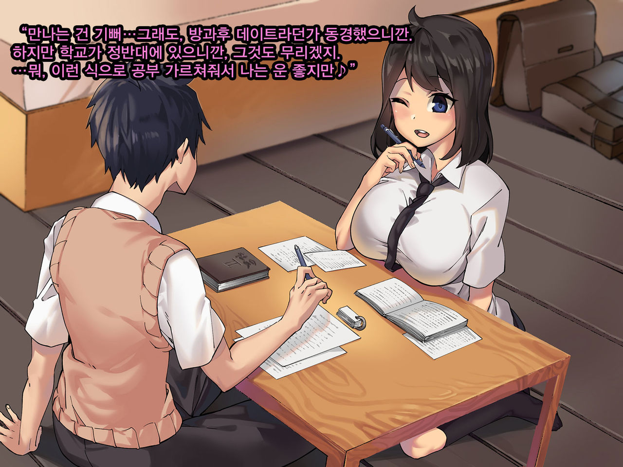 Kanojo ga Oyaji no Chinpo ni Maketa Wake | 그녀가 친부의 자지에 패배한 이유 page 4 full