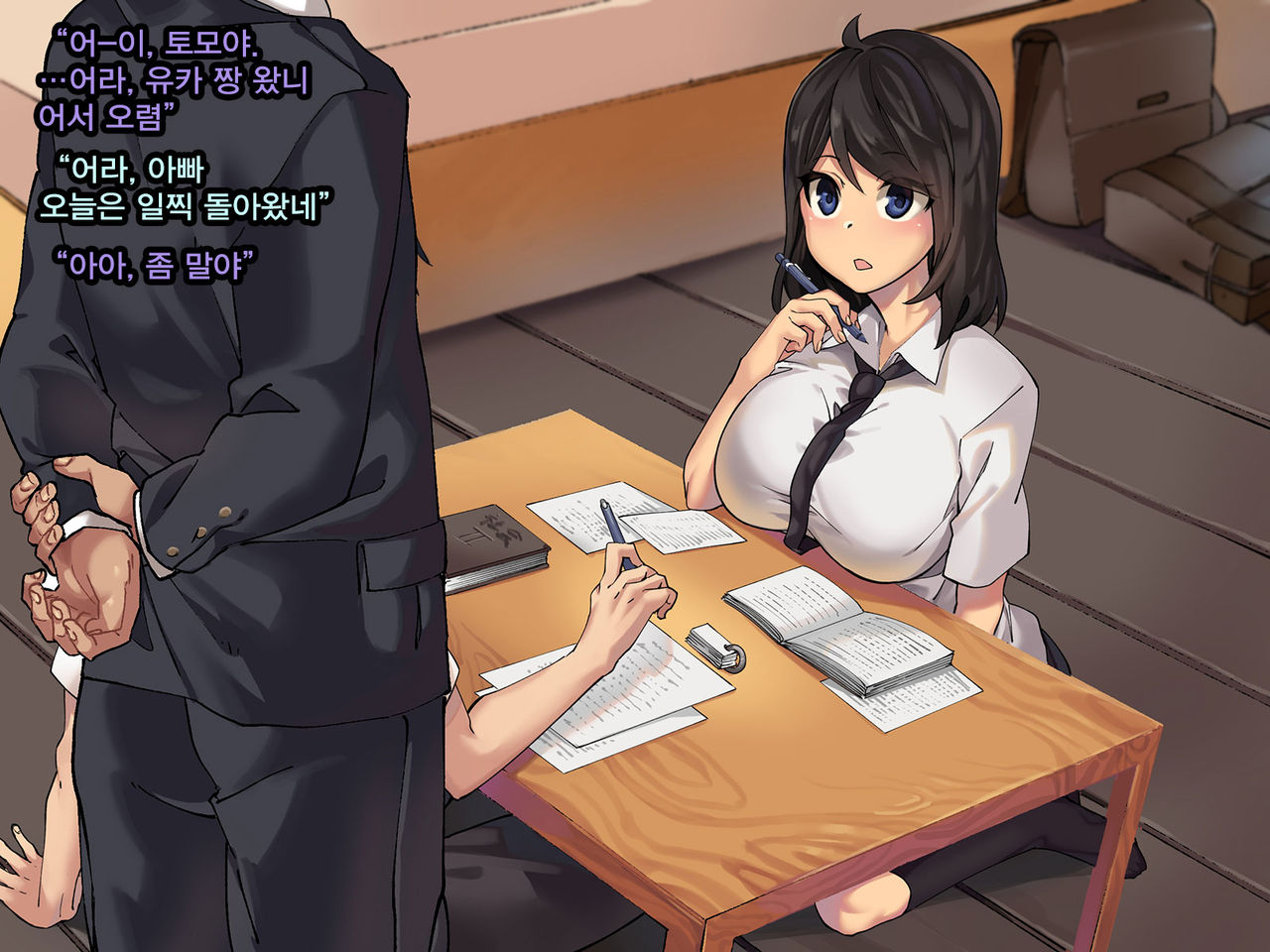 Kanojo ga Oyaji no Chinpo ni Maketa Wake | 그녀가 친부의 자지에 패배한 이유 page 5 full