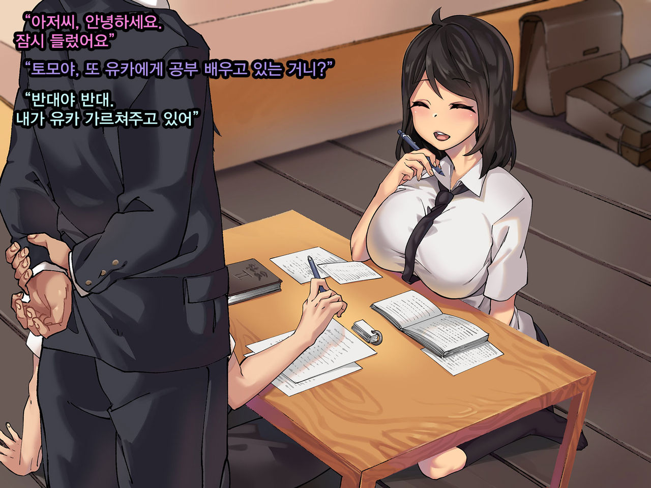 Kanojo ga Oyaji no Chinpo ni Maketa Wake | 그녀가 친부의 자지에 패배한 이유 page 6 full