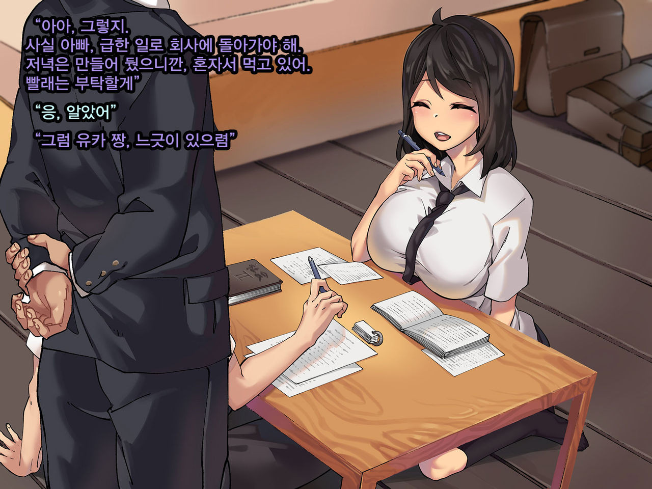 Kanojo ga Oyaji no Chinpo ni Maketa Wake | 그녀가 친부의 자지에 패배한 이유 page 8 full