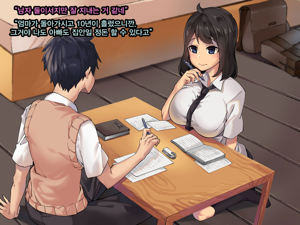 Kanojo ga Oyaji no Chinpo ni Maketa Wake | 그녀가 친부의 자지에 패배한 이유 page 9 full