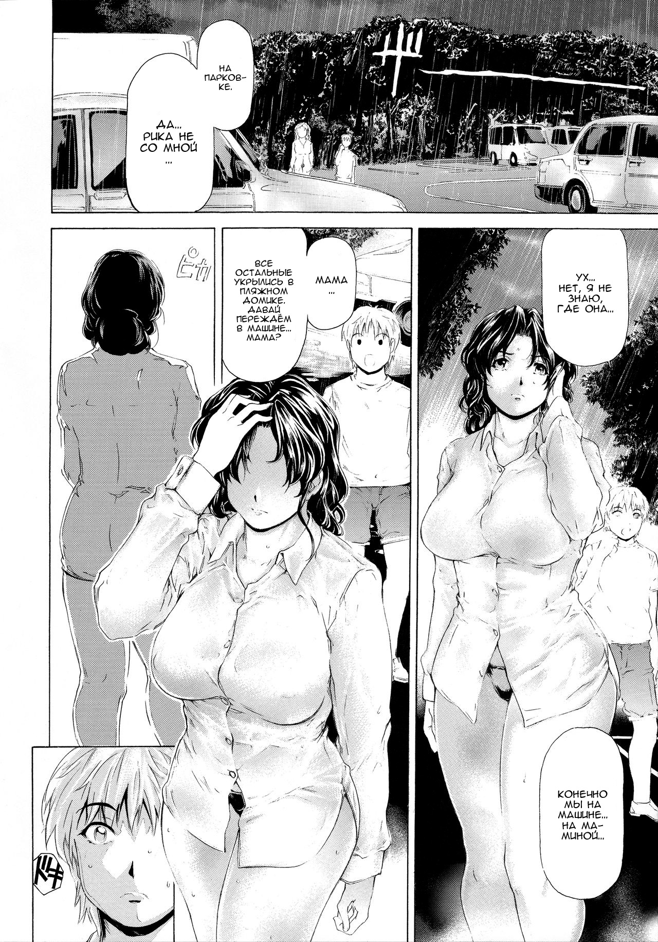 9-Ji Kara 5-ji Made no Koibito Dai Nana - III-wa - Nine to Five Lover page 7 full