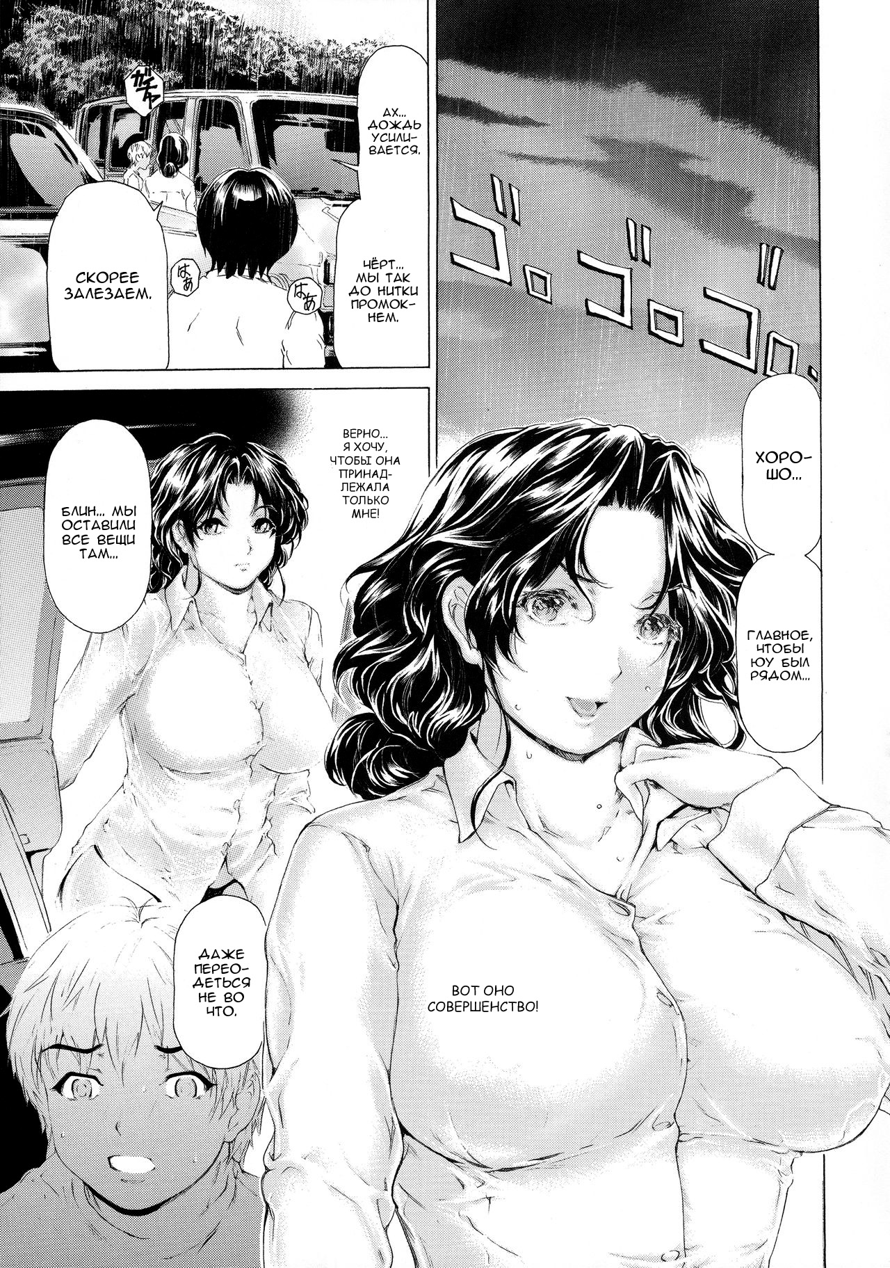9-Ji Kara 5-ji Made no Koibito Dai Nana - III-wa - Nine to Five Lover page 8 full