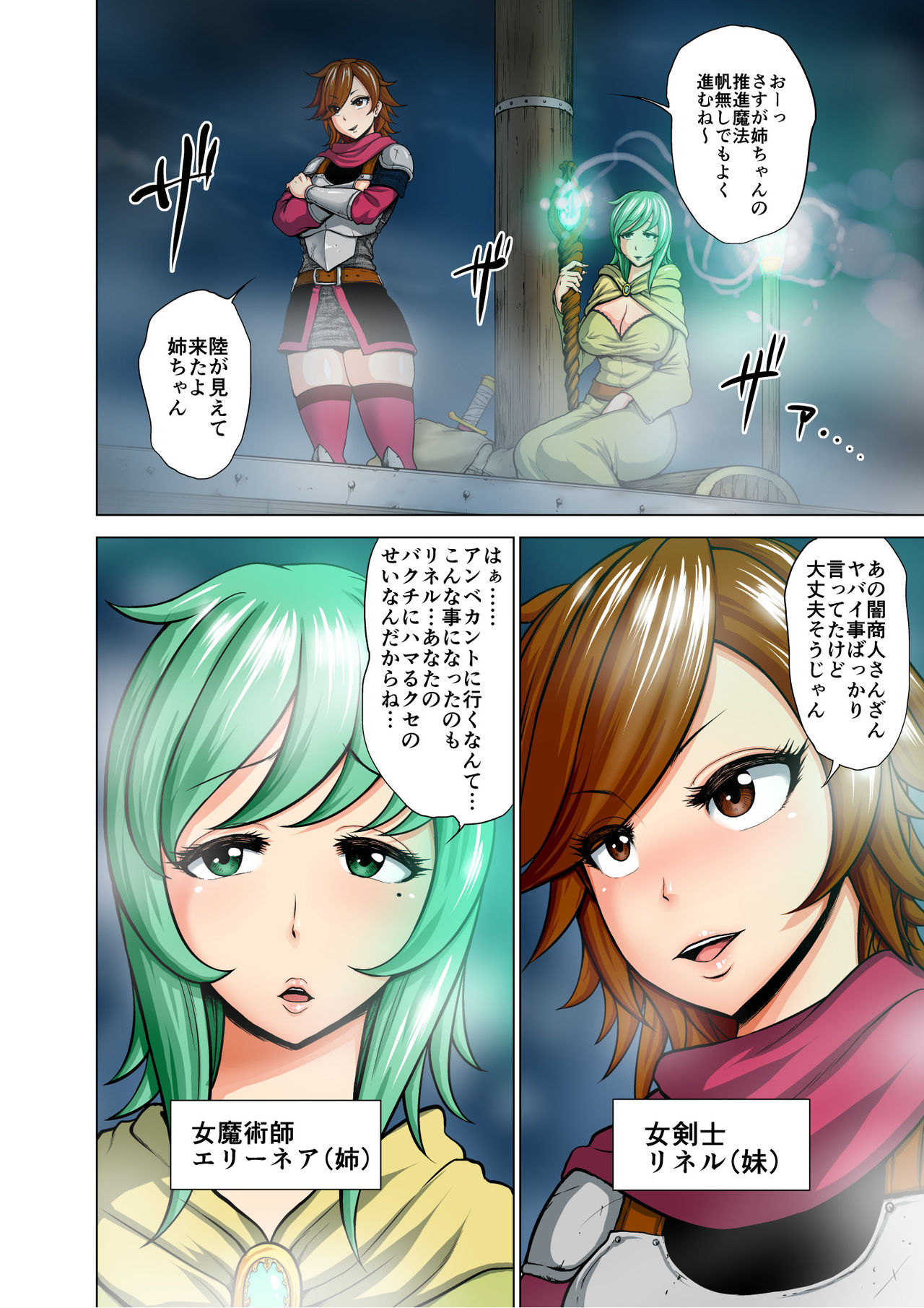 Dluminia Oukoku Monogatari Tsurie - Dluminia kingdom story "Fish bait" Color Ban + 15 Pages page 4 full