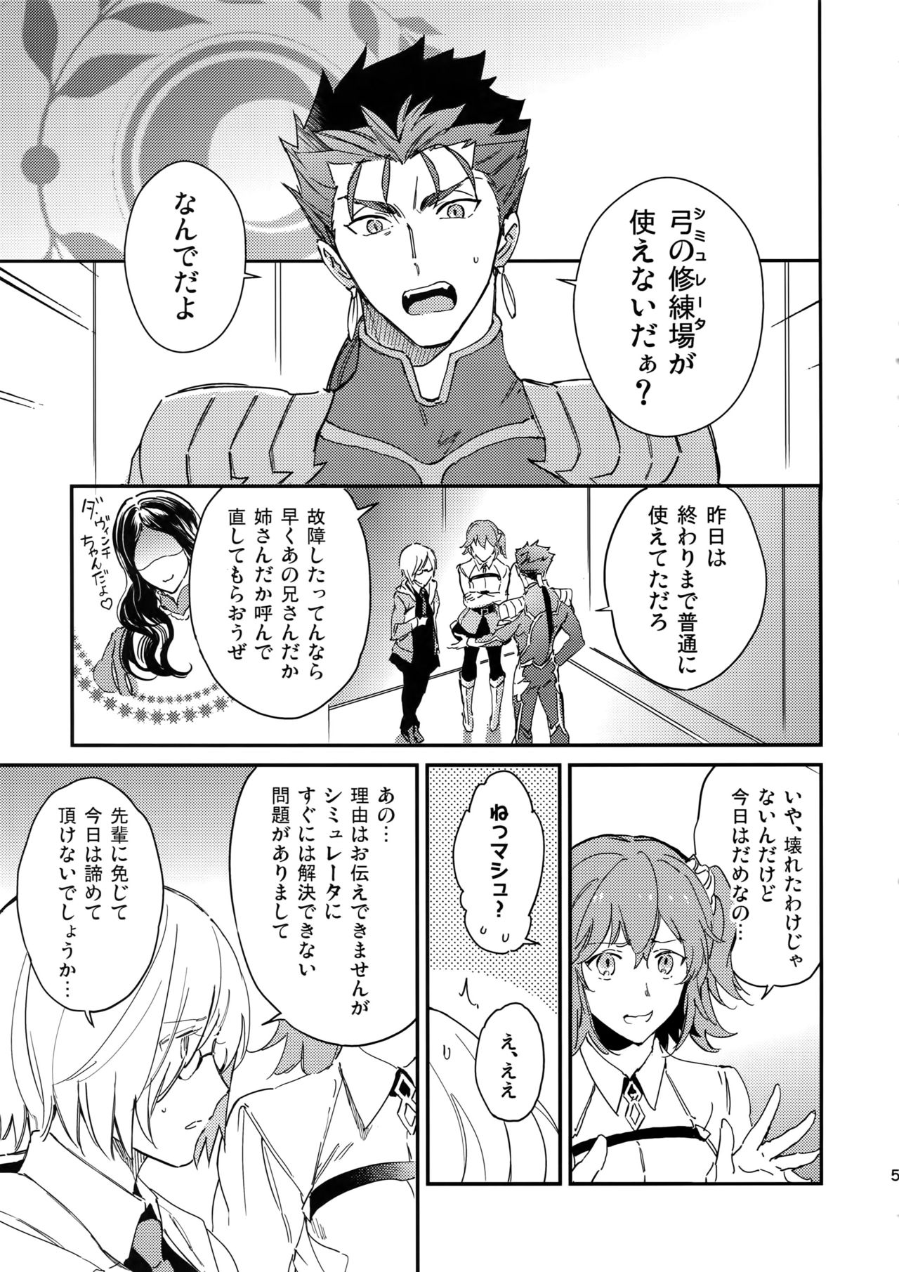 Shiroi Ibara page 4 full
